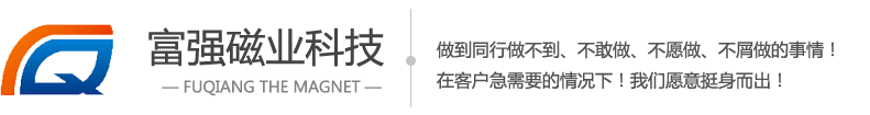 东莞蜜桃在线视频网站厂家|蜜桃在线视频网站厂|东莞强力蜜桃在线视频网站|东莞钕铁硼蜜桃在线视频网站-东莞蜜桃视频无码精品磁业科技